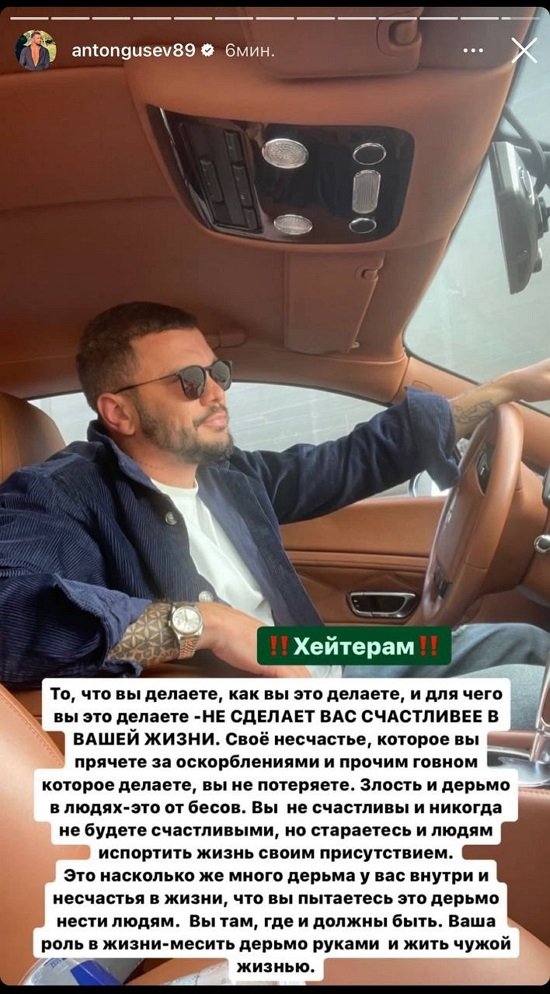 Антон Гусев: Это не сделает вас счастливее!