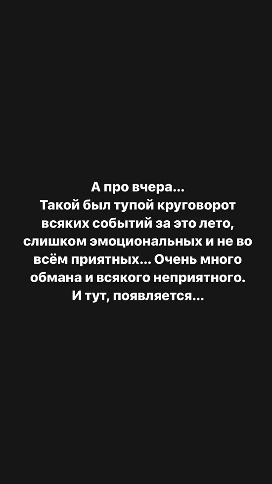 Александра Черно: У него есть один серьёзный минус...