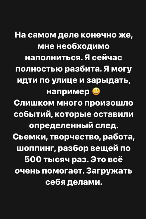 Александра Черно: Хорошо, что я завязала с тусами