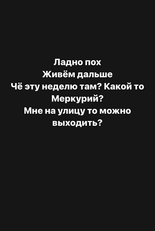 Александра Черно: Хорошо, что я завязала с тусами