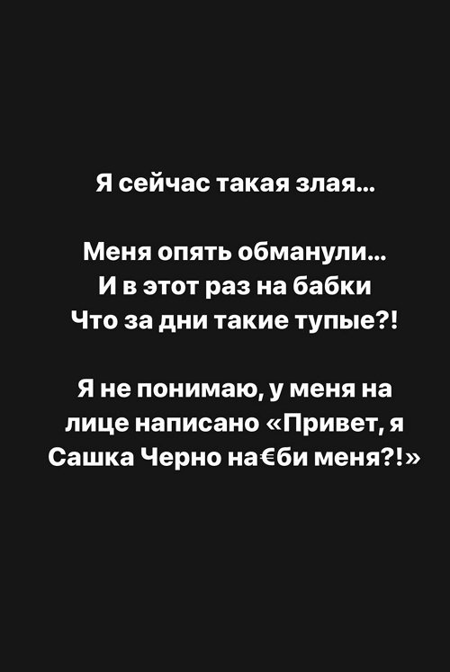 Александра Черно: Хорошо, что я завязала с тусами