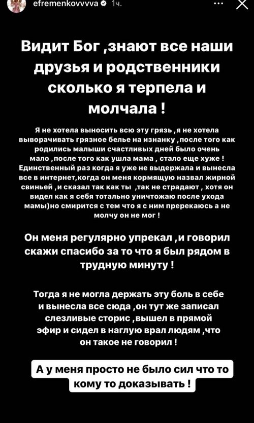 Юлия Ефременкова: У меня не было сил что-то кому-то доказывать!