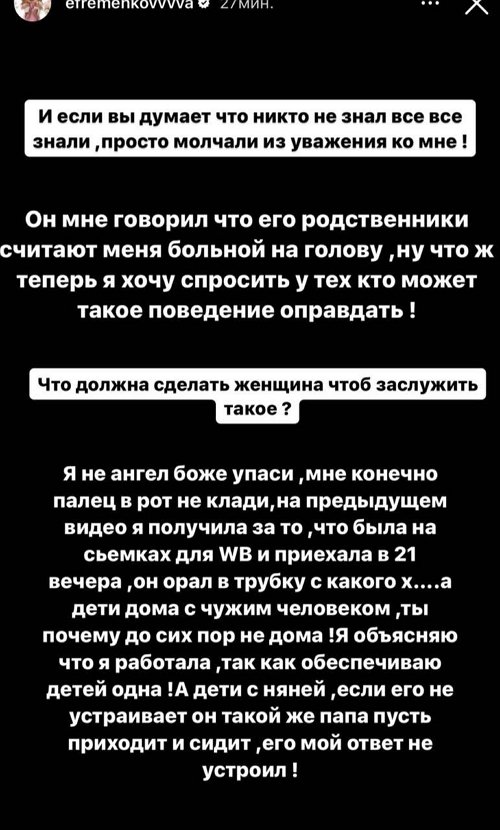 Юлия Ефременкова: У меня не было сил что-то кому-то доказывать!