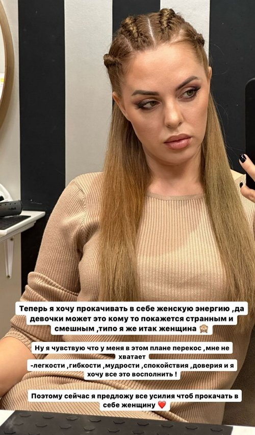 Юлия Ефременкова: У меня не было сил что-то кому-то доказывать!