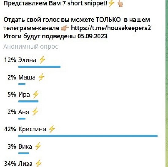 Поклонники Кристины Бухынбалтэ ополчились против Истокия