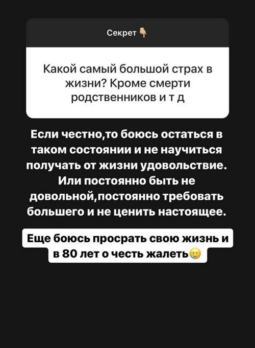 Алёна Опенченко: Подумала, что с ними что-то случилось