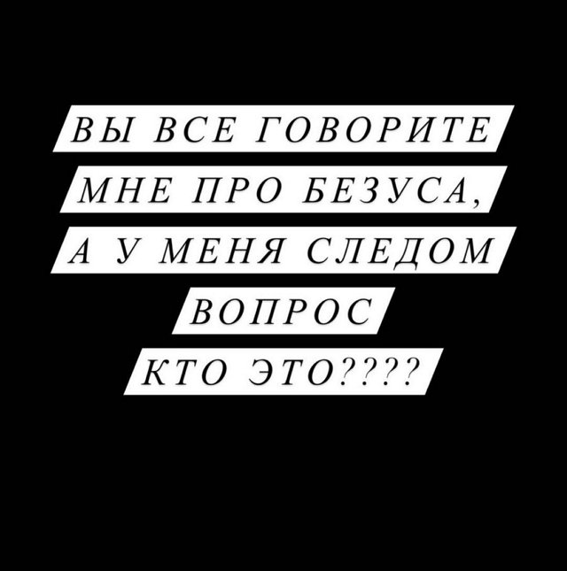 Татьяна Репина: Кто это - Безус?