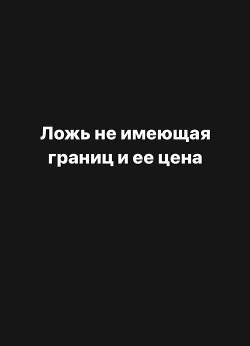 Мондезир Свет-Амур: Цена лжи - 30 миллионов рублей