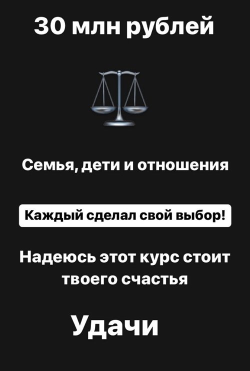 Мондезир Свет-Амур: Цена лжи - 30 миллионов рублей