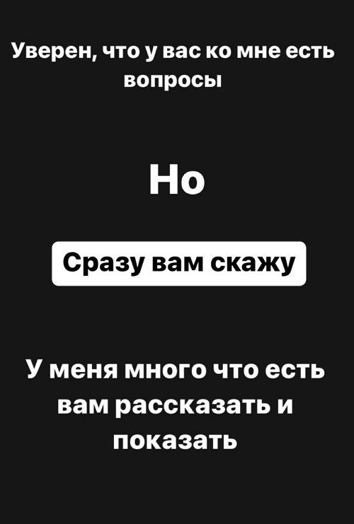 Мондезир Свет-Амур: Цена лжи - 30 миллионов рублей