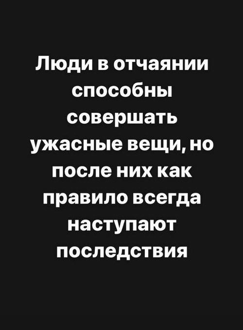 Мондезир Свет-Амур: Цена лжи - 30 миллионов рублей