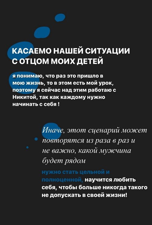 Юлия Ефременкова: Никто не оценил, что я тянула всё сама!