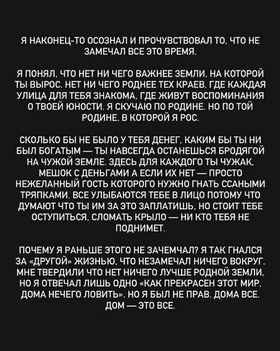 Евгений Ромашов: Не думал, что хандра бывает и на райских островах