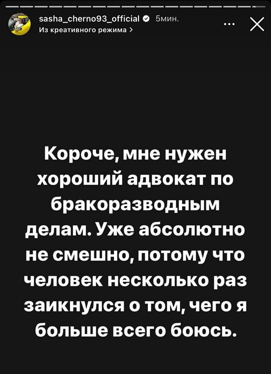 Александра Черно: Мне нужен хороший адвокат!