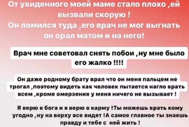 Ефременкова ждёт, что Мондезир наконец публично покается