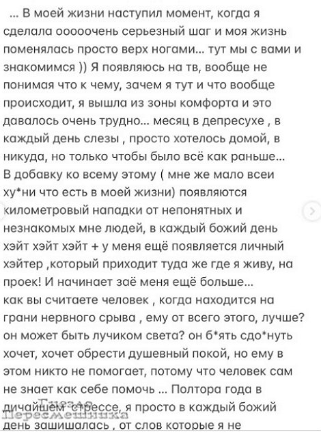 Анна Мадан: Не знаю, как собрать мысли в одну кучу