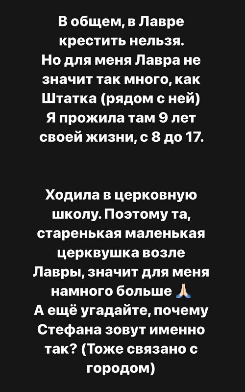 Александра Черно: В Лавре крестить нельзя