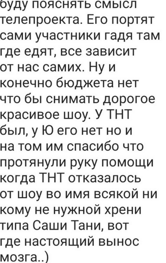 Ромашов не считает телестройку помойкой, ей не достаёт финансирования