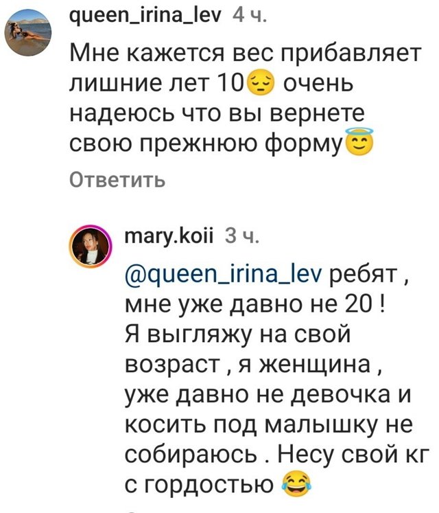 Мэри Кулешова: Мне уже давно не 20!