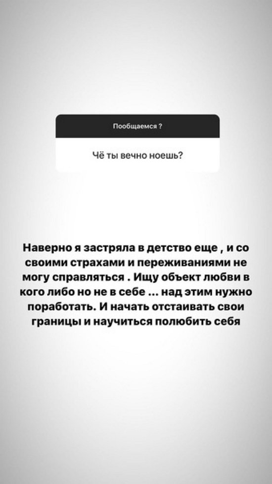 Кристина Бухынбалтэ: Буду работать с психологом