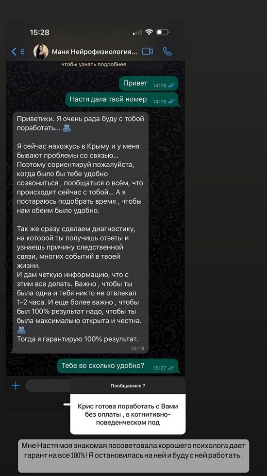 Кристина Бухынбалтэ: Буду работать с психологом