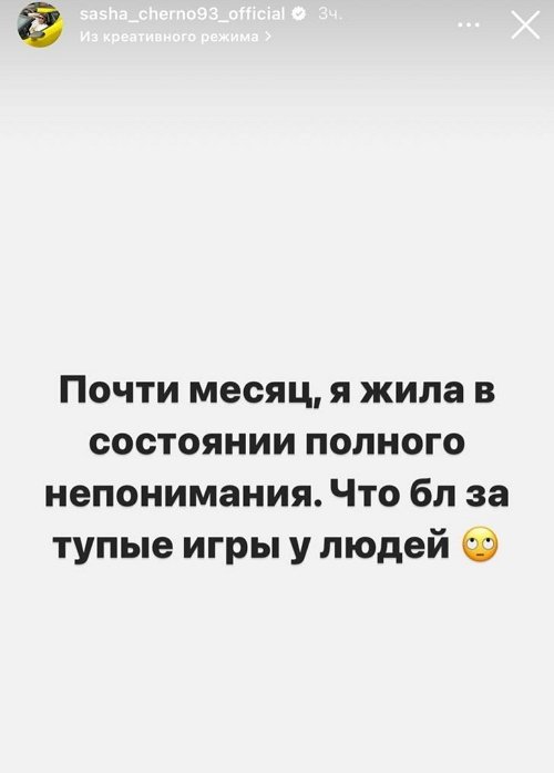 Александра Черно: У меня обострённое чувство справедливости