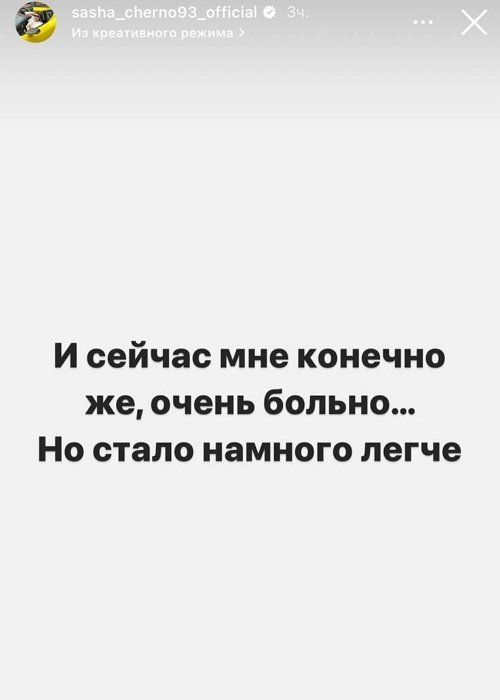 Александра Черно: У меня обострённое чувство справедливости