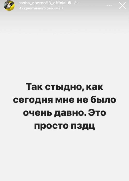 Александра Черно: У меня обострённое чувство справедливости