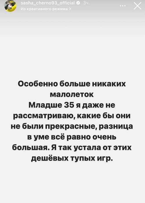 Александра Черно: У меня обострённое чувство справедливости