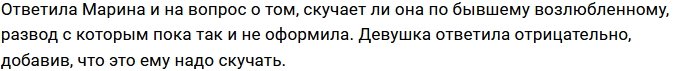 Марина Африкантова высмеивает экс-супруга и его бывшую