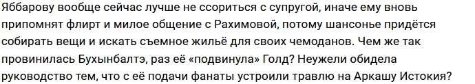 Ради места ведущей проекта Настя Голд останется на Доме-2?