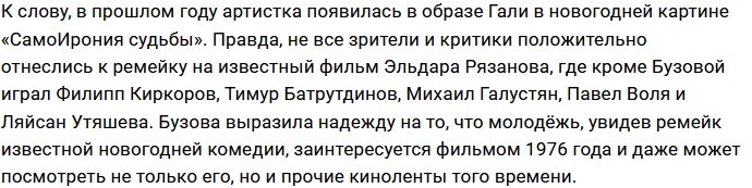 Фанаты Бузовой оценили её фото со съёмок кино для ТНТ