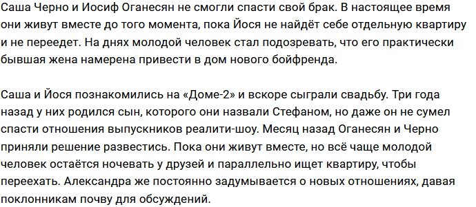 Александра Черно: На свою территорию в жизни никого не приведу