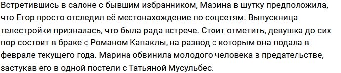 Марина Африкантова: Пришёл бороду подстригать?