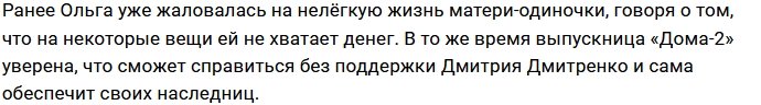 Ольга Рапунцель нашла повод поддеть экс-супруга