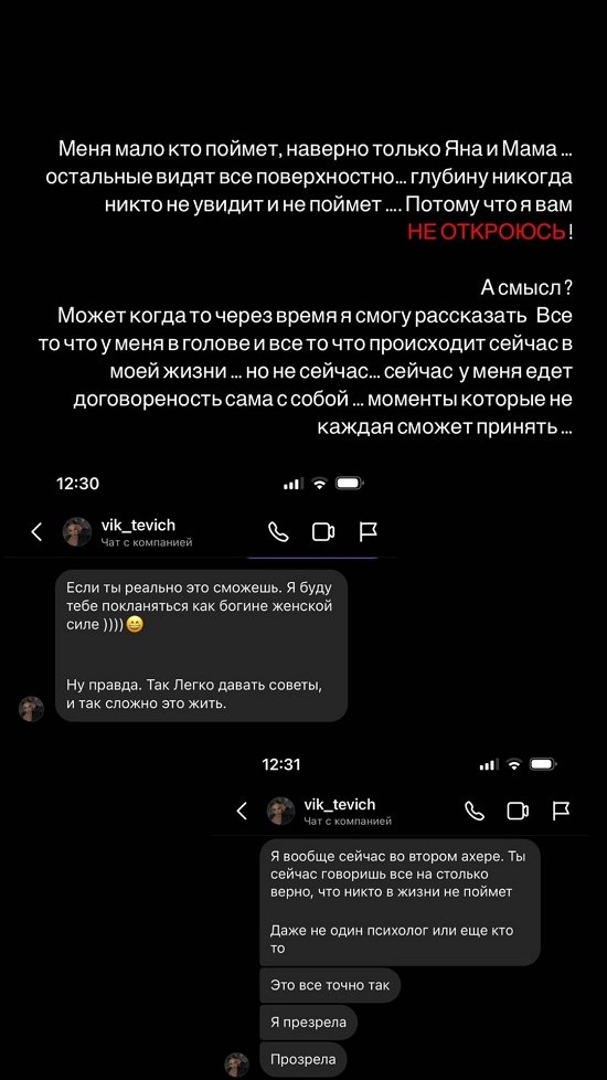 Кристина Бухынбалтэ: Меня мало кто поймёт...