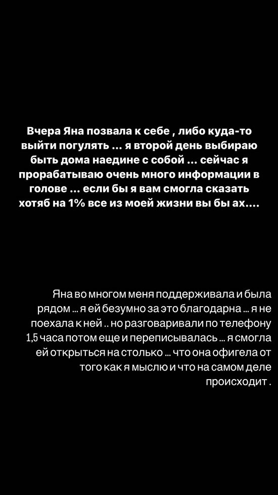 Кристина Бухынбалтэ: Меня мало кто поймёт...
