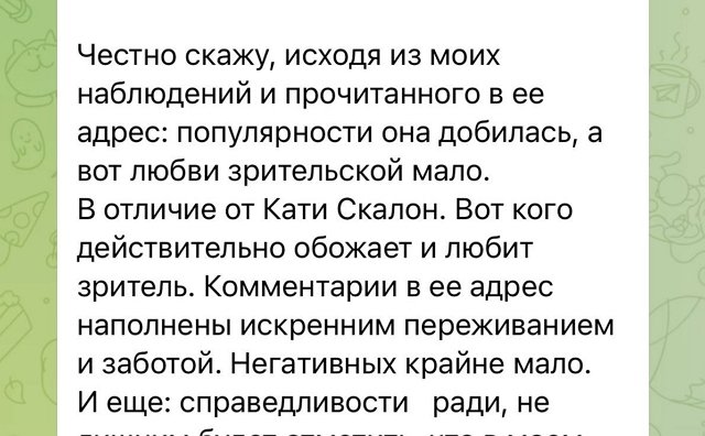 Екатерина Скалон: Просто жила и совершала много ошибок