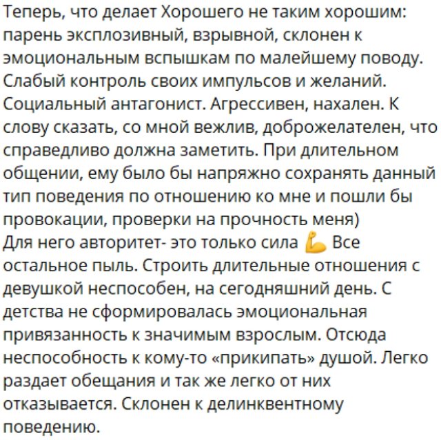 Светлана Прель считает, что Хорошеву и Скалон стоит предохраняться во время ссор