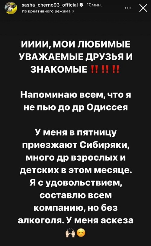 Александра Черно: Коротко о том, почему я больше не пью