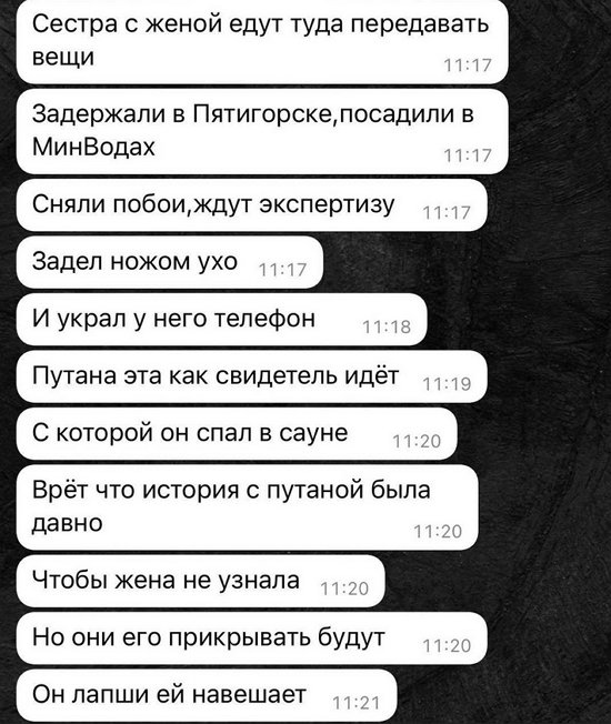 Александр Гобозов угодил в тюрьму из-за драки и связи с путаной