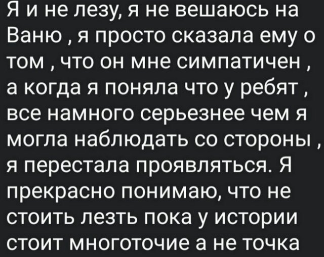 Кузищина научилась давать отпор фанатам Барзикова и Бухынбалтэ