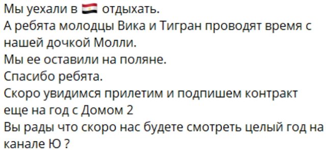 Яббаровы уехали в отпуск, оставив Салибекову свою главную ценность