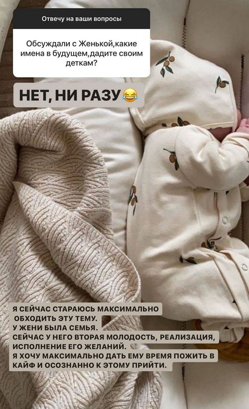 Анастасия Бигрина: Он мне толком ничего не сказал