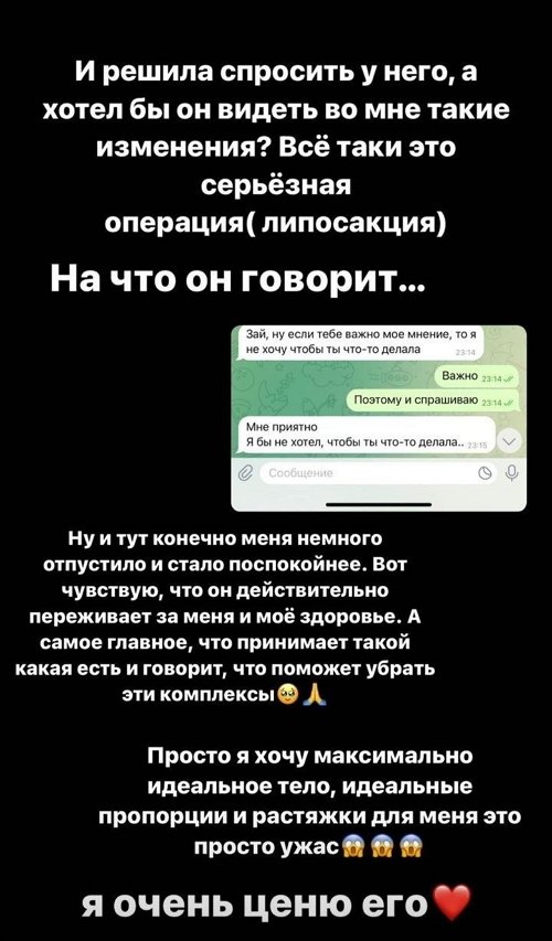 Татьяна Репина: Я задумалась об операции