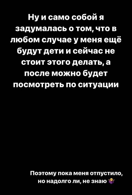 Татьяна Репина: Я задумалась об операции