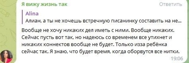 Алиана Устиненко: Звонит мне отец...