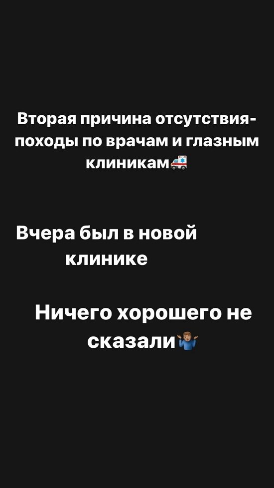 Даниэль Чистов: Я конкретно слёг...