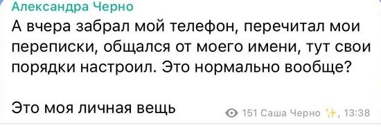 Александра Черно: Либо лучший друг соврал, либо Йося!