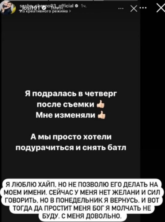 Александра Черно едва не опозорила мужа и лучшую подругу, сев на полиграф